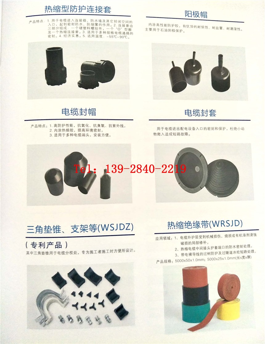 雙壁管、環(huán)保熱縮套管、絕緣套管深圳沃爾廠家