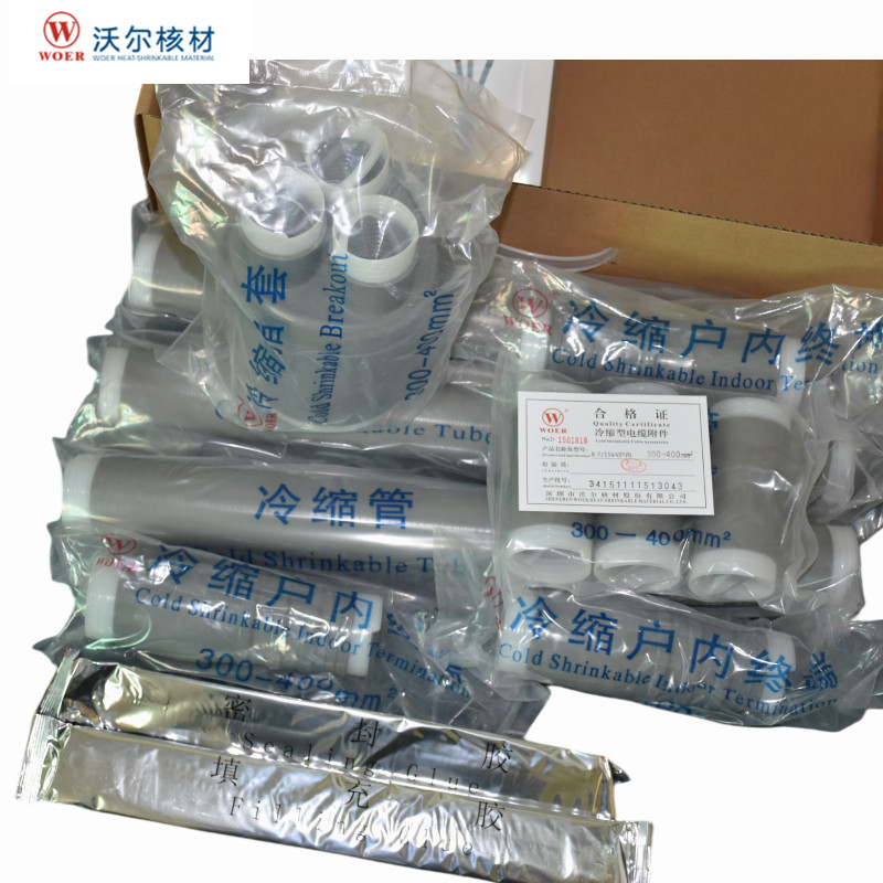 WEOR 沃爾冷縮終端頭 深圳沃爾核材電纜頭