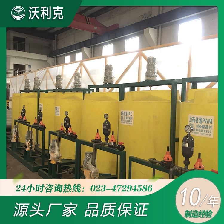 成套加藥系統(tǒng)
