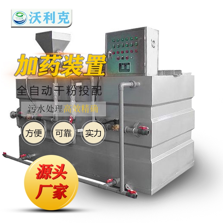 自動加藥系統(tǒng)
