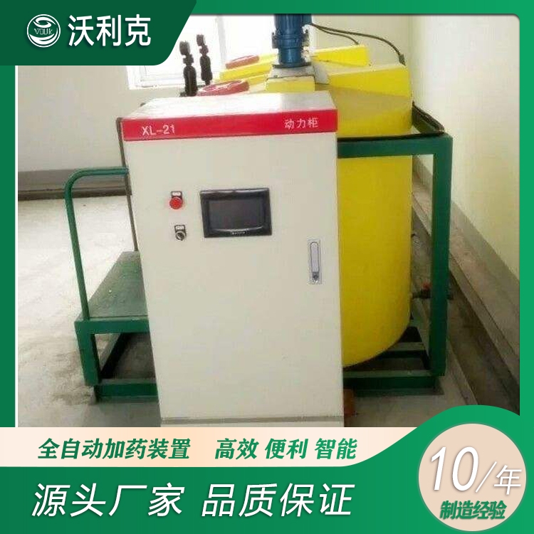 小型加藥裝置