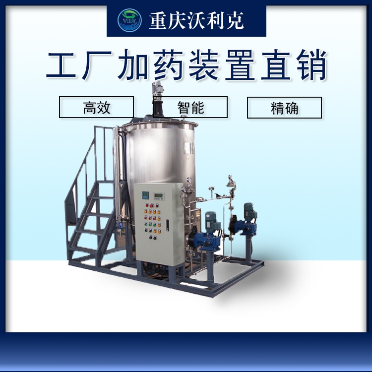 堿液加藥裝置
