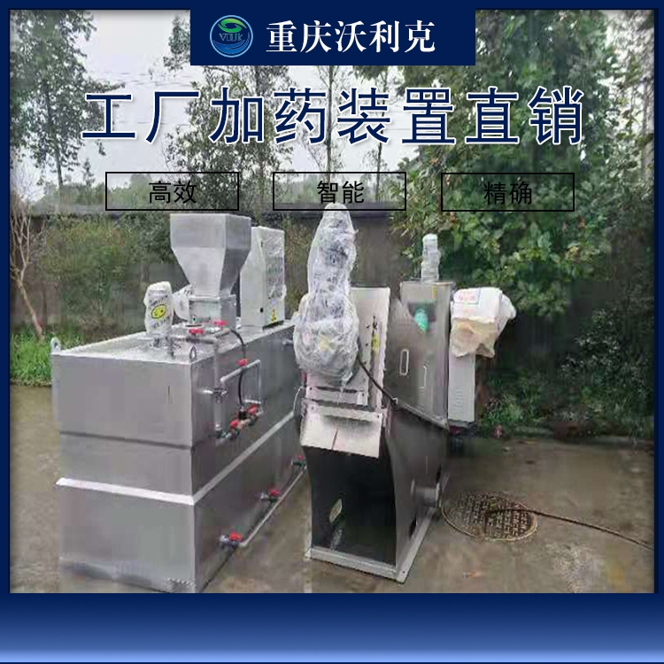 成套加藥裝置