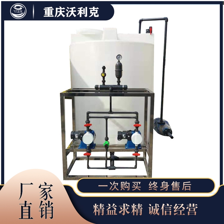 助凝劑加藥裝置