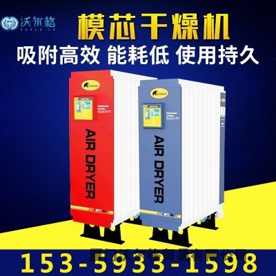 貝騰模芯干燥機(jī)