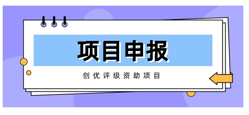 申報合肥市科技型中小企業(yè)費用和申報科小費用計算