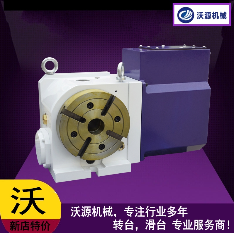 浙江臺洲【沃源機械】批發(fā)銑削回轉(zhuǎn)工作臺，可傾回轉(zhuǎn)工作臺