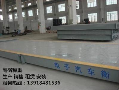 寧波地磅廠家生產(chǎn)銷(xiāo)售《100噸地磅 16米14米地磅出租 二手地磅