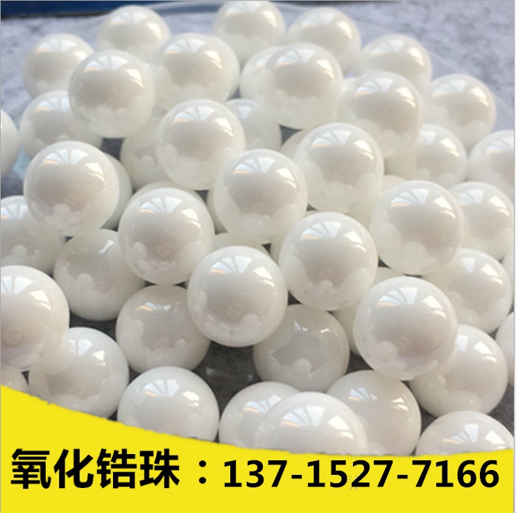 內江氧化鋯珠 樂山65硅酸鋯珠 南充95氧化鋯珠 眉山陶瓷珠