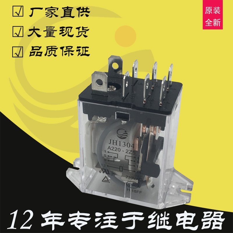電動(dòng)卷簾門HH62P中間繼電器JH1304 A240-2Z5