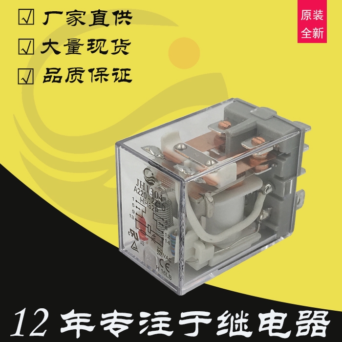 宏發(fā)金海HH62P中間繼電器JH1304 A220-2Z1D