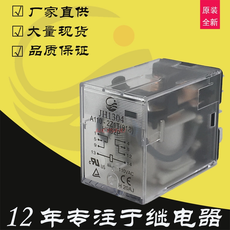 10A金海HH62P小型功率中間繼電器JH1304 A110-2Z1T送料機寬8腳