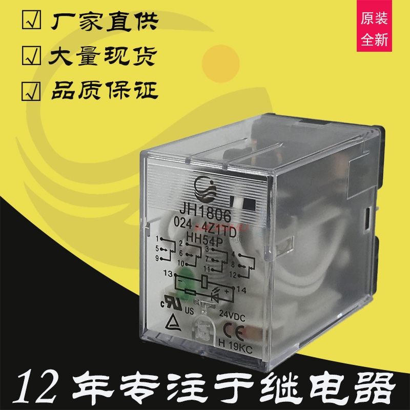 5A金海HH54P小型功率中間繼電器JH1806 024-4Z1TD四組轉(zhuǎn)換14腳4Z1D