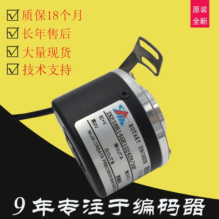 CREATE空心軸增量式旋轉(zhuǎn)光電編碼器ZKE58S14GR1024M05L