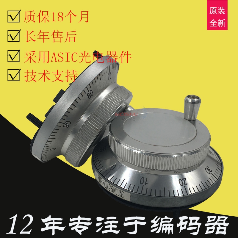 CREATE電子手輪25N12E系統(tǒng)面板脈沖發(fā)生器手搖輪ZHP80K100M05L