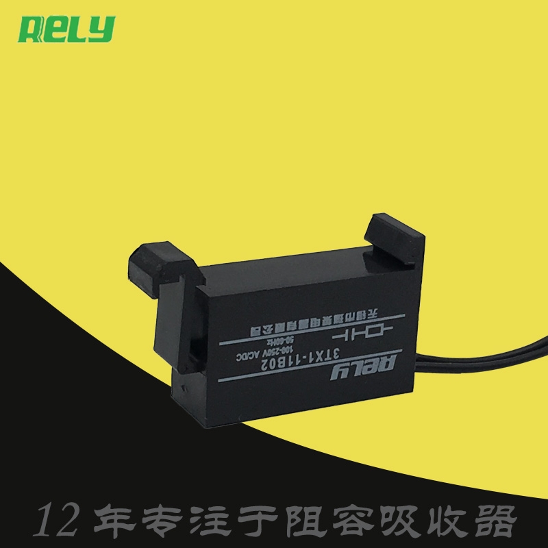 瑞萊rely過電壓抑制器B01浪涌保護(hù)器3TX1-11B02阻容吸收器3TX1-11B03