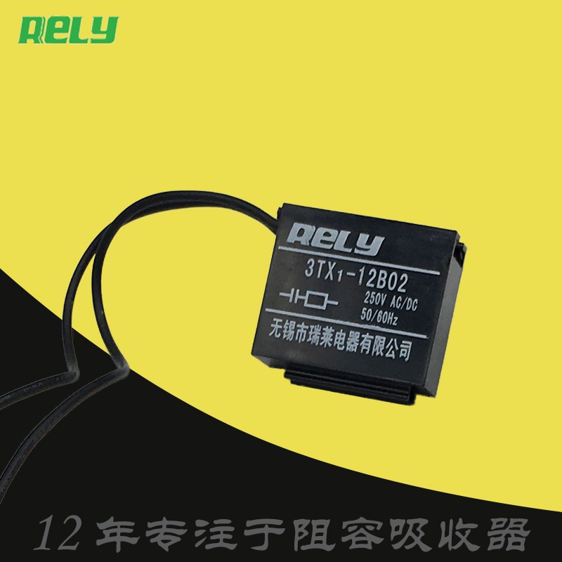 瑞萊rely過電壓抑制器B05浪涌保護(hù)器3TX1-12B02阻容吸收器3TX1-12B03