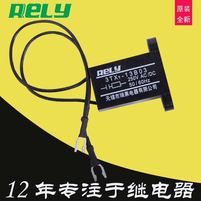 瑞萊rely過(guò)電壓抑制器B05浪涌保護(hù)器3TX1-13B02阻容吸收器3TX1-13B03