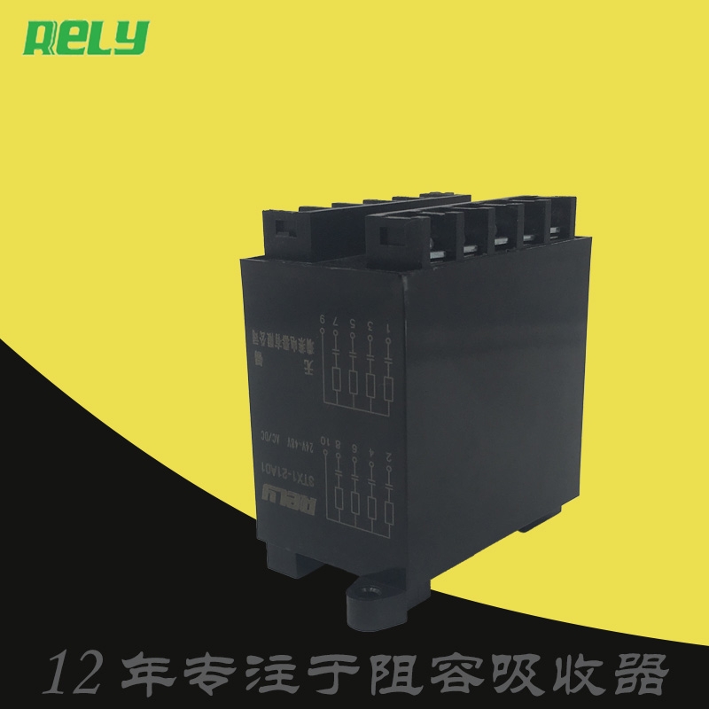 瑞萊rely過電壓抑制器A05浪涌保護(hù)器3TX1-21A01阻容吸收器3TX1-21A02
