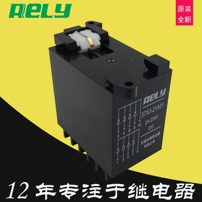 鐟炶悐rely閬庨浕澹撴姂鍒跺櫒娴秾淇濊(h霉)鍣�3TX3-21A01闃诲鍚告敹鍣�3TX3-21A02