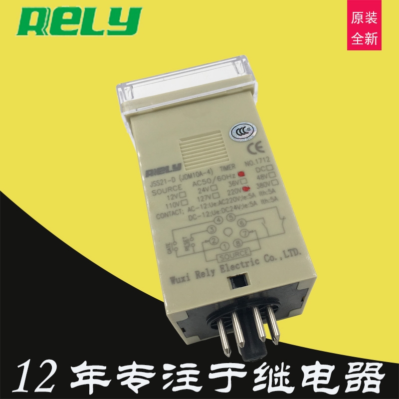 瑞萊rely計(jì)數(shù)繼電器JDM10A-4廠家直銷JSS21-D