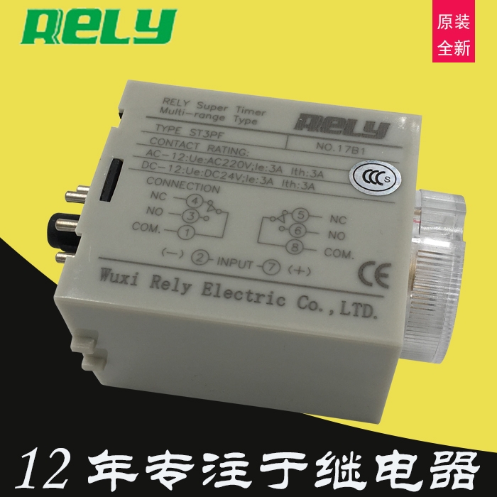 無(wú)錫瑞萊rely斷電ST3PF1復(fù)位ST3PF2延時(shí)時(shí)間繼電器ST3PF AC220V