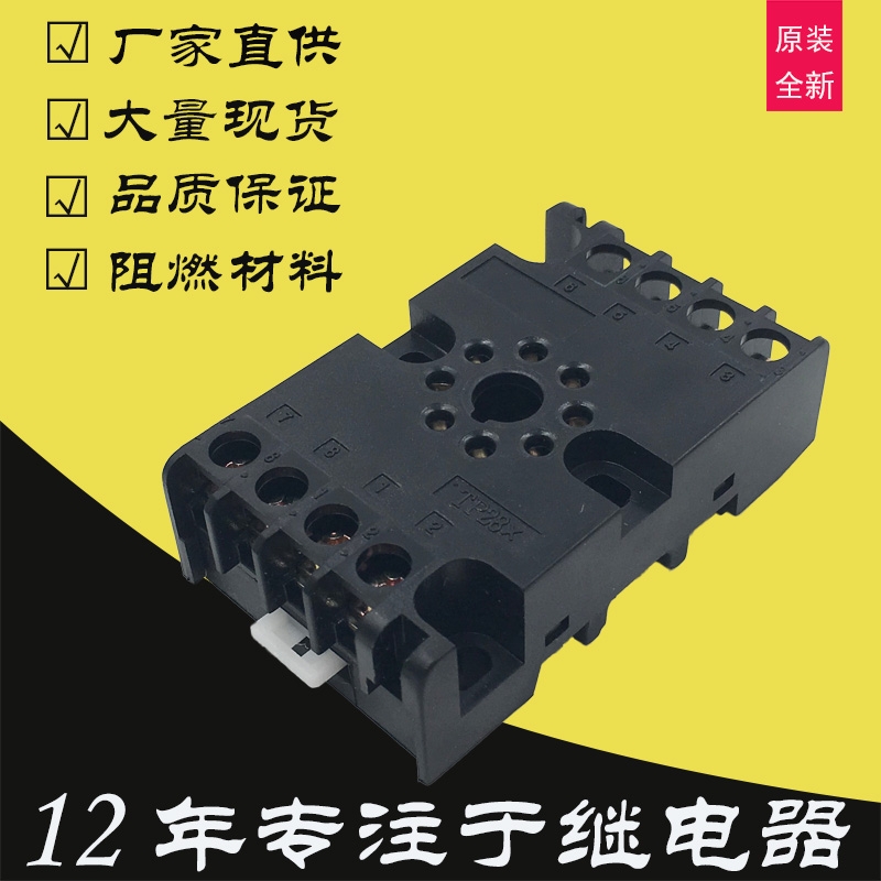 無錫瑞萊rely延時(shí)JSS21時(shí)間繼電器ST3PA底座TP28X插座TP28X-E
