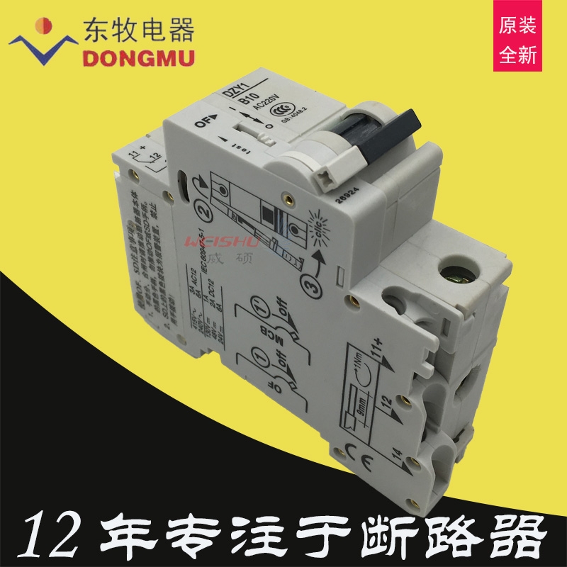 沈陽(yáng)東牧電器空氣開(kāi)關(guān)交流斷路器DZY1-B10+OF輔助接點(diǎn)1P電壓AC220