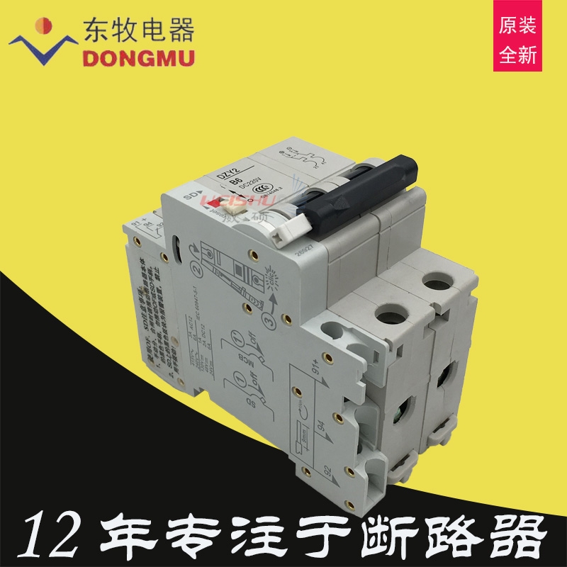 6A沈陽東牧電器空開斷路器DZY2-B6+SD報警接點(diǎn)2P直流DC220V