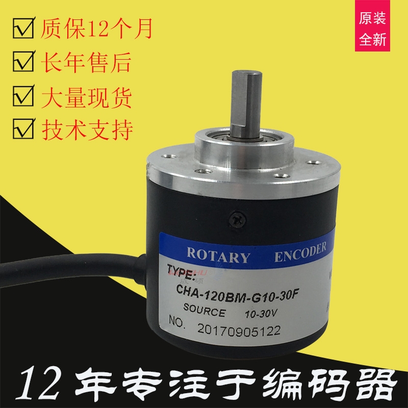 長春捷民光學儀器旋轉(zhuǎn)編碼器CHA-120BM-G10-30F