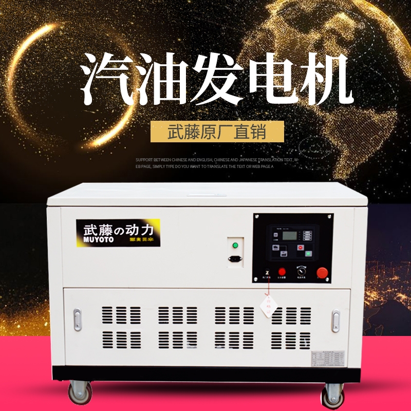 22kw靜音汽油發(fā)電機(jī)電機(jī)價(jià)格380V220V