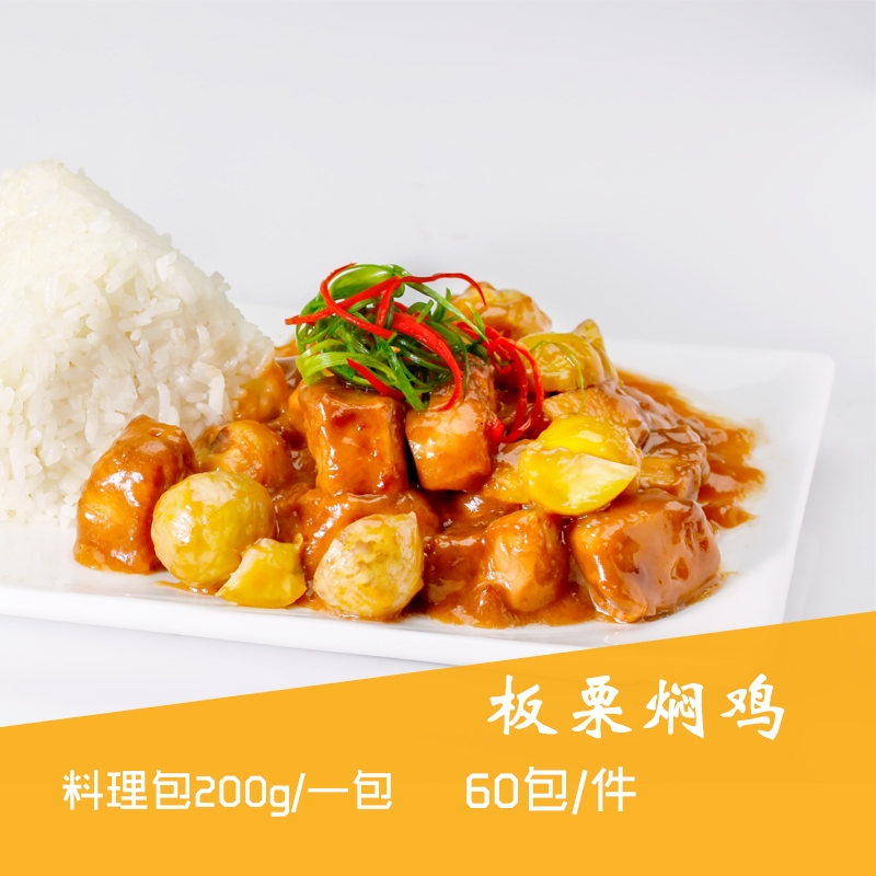 冷凍調(diào)理包的優(yōu)勢 嘉樂速食料理包價(jià)格 綿陽蓋澆飯簡餐包批發(fā)