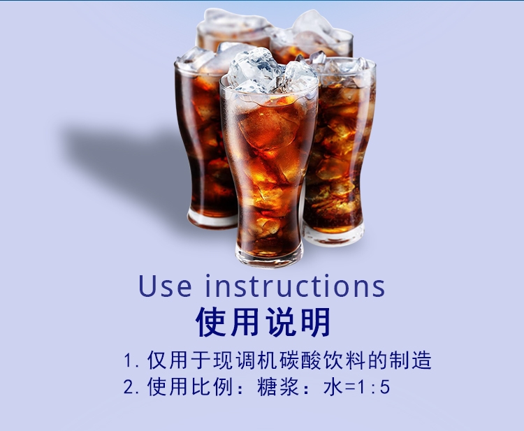 百事可樂糖漿批發(fā)/價(jià)格 哪里有賣