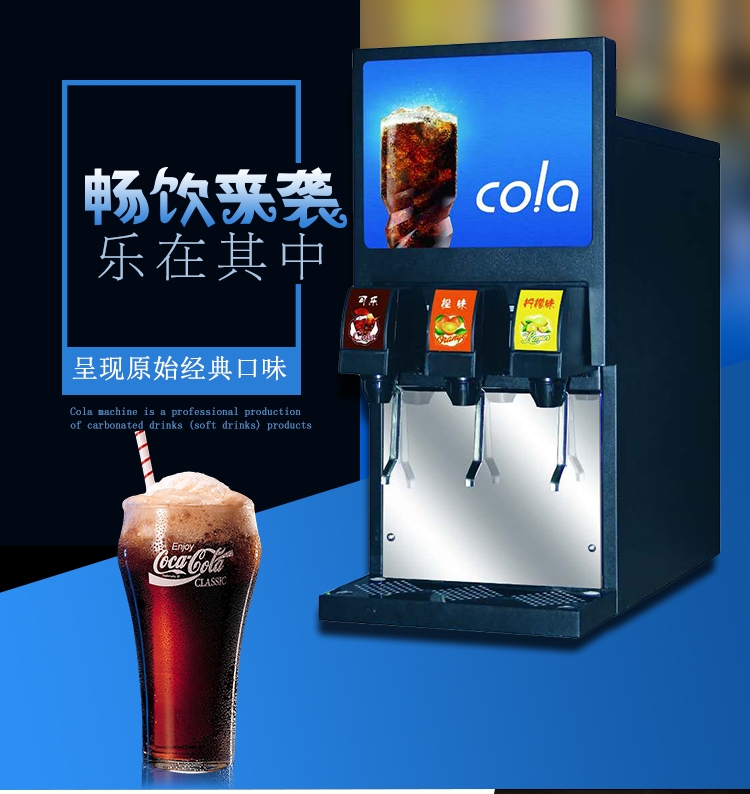 可口可樂機器去哪申請|可樂機批發(fā)價格