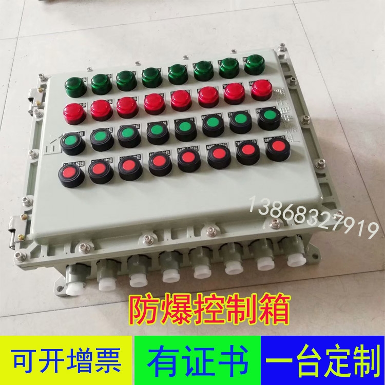 鋁合金防爆控制箱300*400 500*400防爆儀表風(fēng)機(jī)水泵電控箱配電配