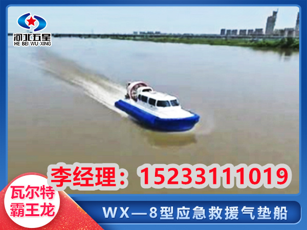 小型防汛氣墊船，小型氣墊船廠家，氣墊船參數(shù)