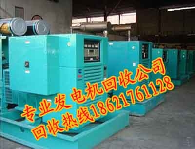 南京高淳回收發(fā)電機（高淳二手電纜線回收公司）