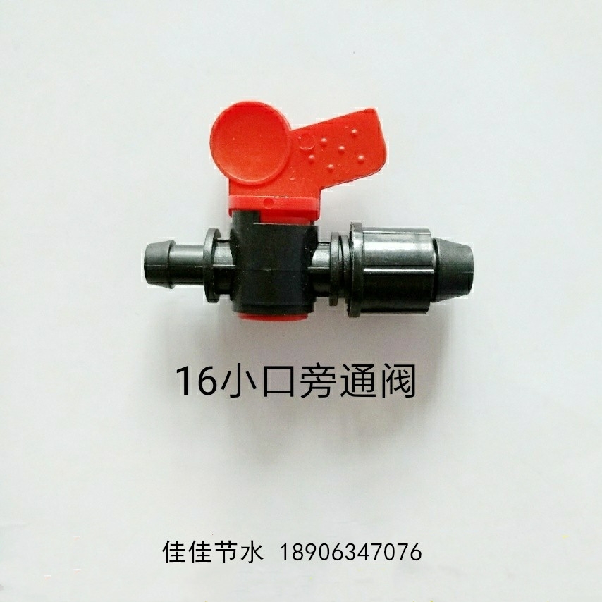 蛟河市Φ16內(nèi)鑲管滴灌三通[多少錢一個(gè)？]哪里買？