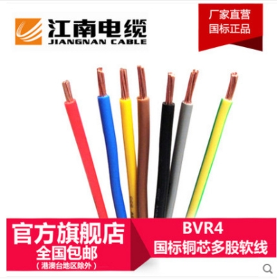 五彩電纜西安經(jīng)銷處 廠家直銷