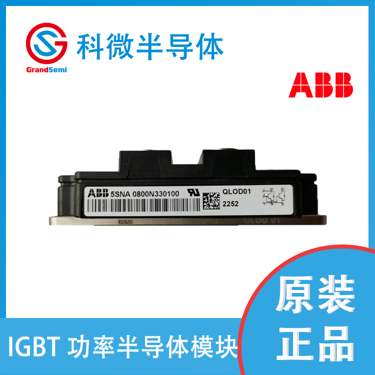5SNA0800N330100   IGBT模塊 3.31