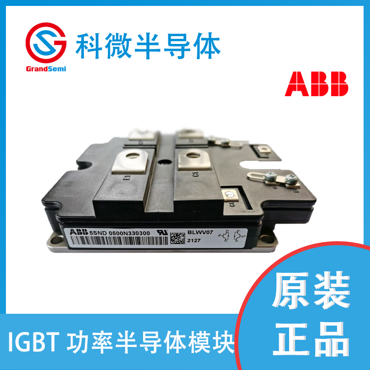 供應ABB IGBT模塊5SNG0550Z330400