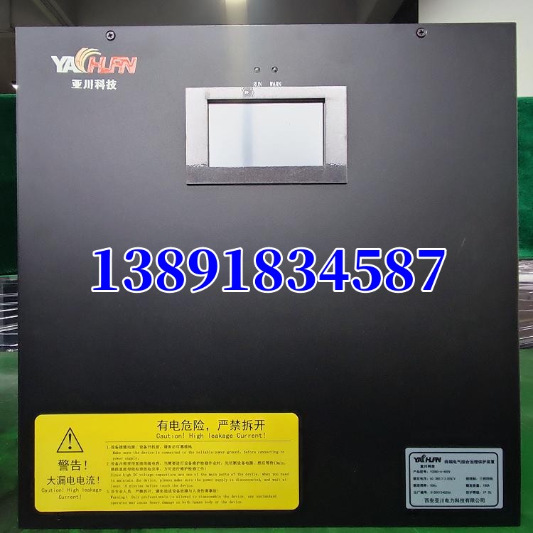 NTPS/UKLON70-450P 終端電氣綜合治理保護(hù)裝置
