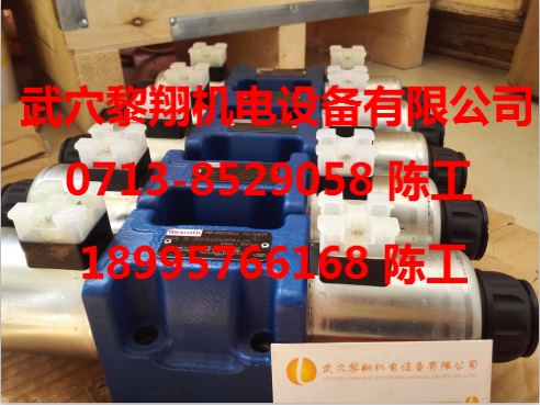 R901278744原裝力士樂電磁閥大量現(xiàn)貨