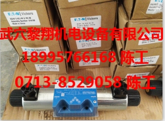 DG4V 5 0A M U H6 20現(xiàn)貨威格士電磁閥