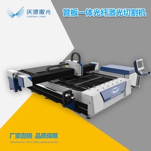 江蘇激光切割機(jī)廠家 慶源光纖激光切割機(jī)