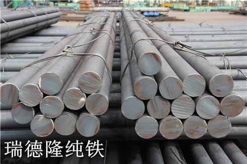 直流電機(jī)的鐵芯和殼體用純鐵