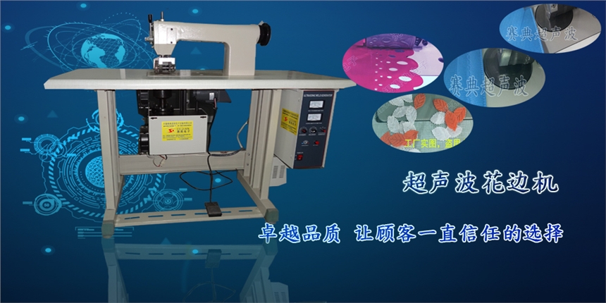 廠家供新款滾花機(jī)，內(nèi)衣花邊機(jī)，服裝花邊機(jī) 優(yōu)質(zhì)優(yōu)價(jià)