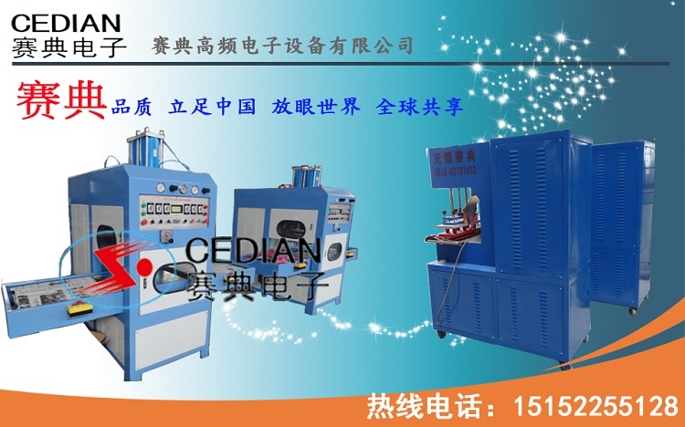 專業(yè)生產(chǎn)氣動高頻熱合機,雙頭高周波熱合機,pvc焊接機