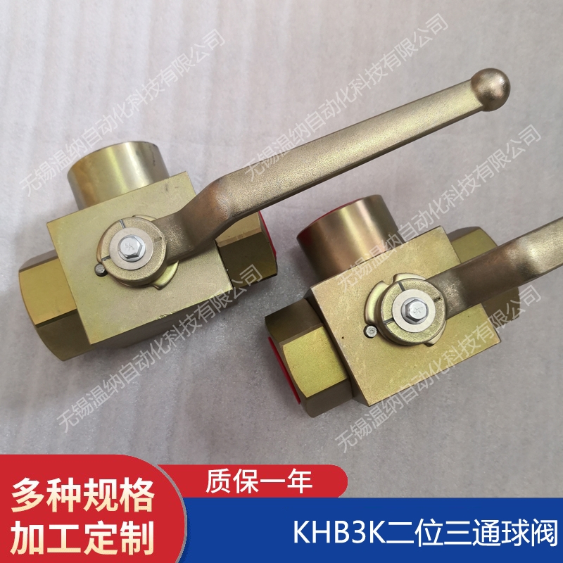吳忠利通KHB3K-NPT11/4板式高壓球閥