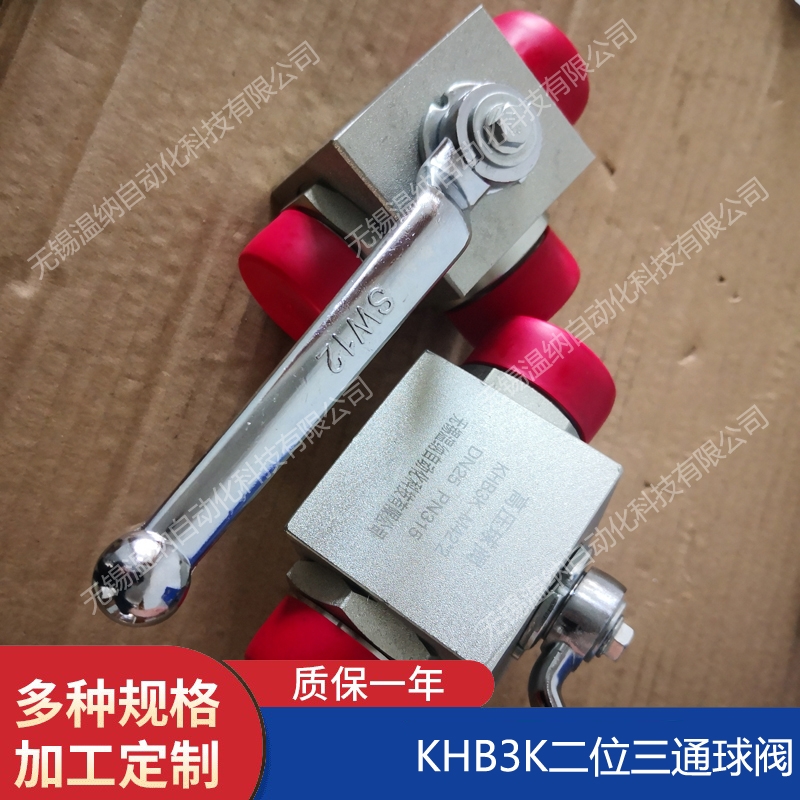 福州平潭KHB-NPT1/2SAE螺旋式法蘭球閥